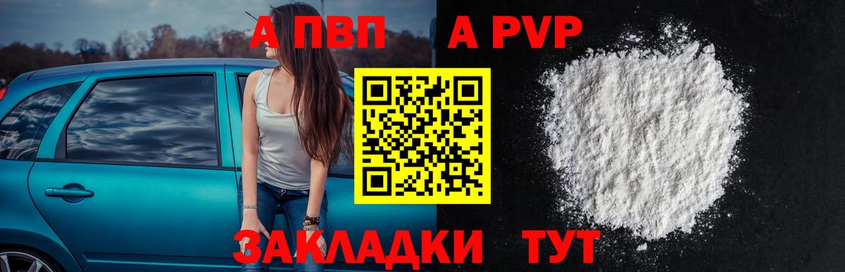 наркотики  Вход с VPN  Новый Уренгой  А ПВП СК  Alpha PVP Соль 