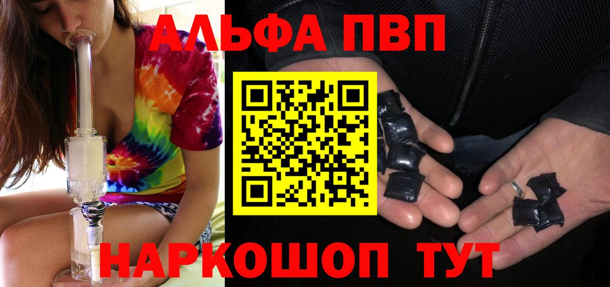 A PVP крисы CK Новый Уренгой