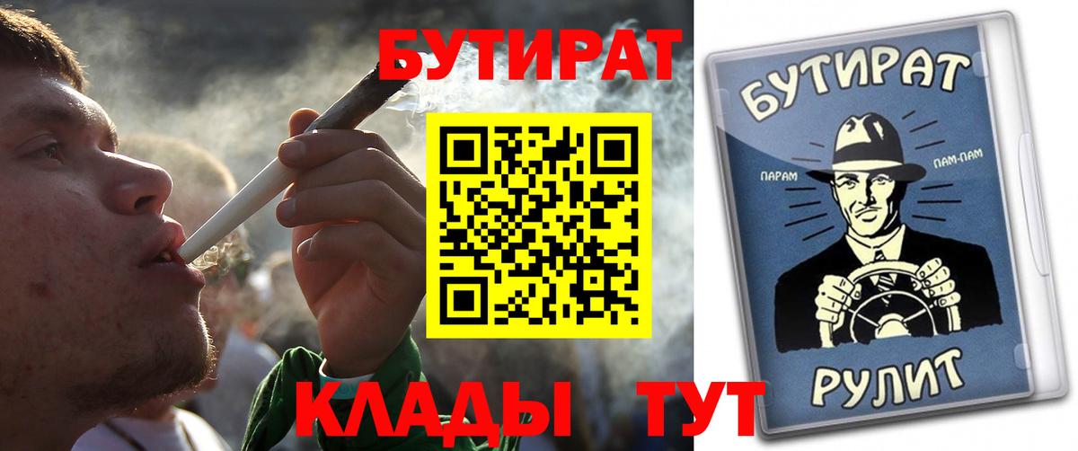 Бутират оксибутират Новый Уренгой