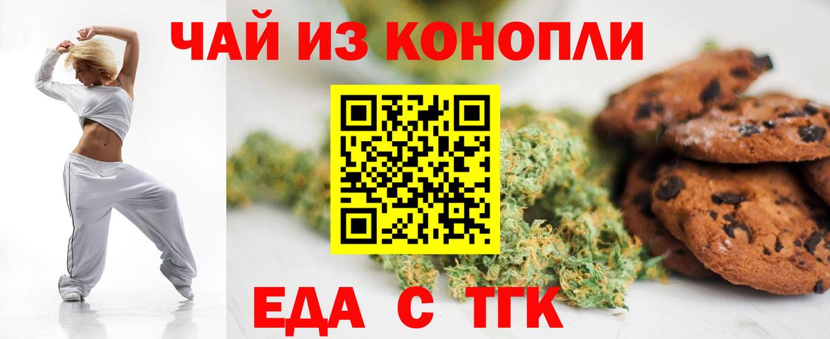 Canna-Cookies конопля  Вход с VPN  Новый Уренгой 