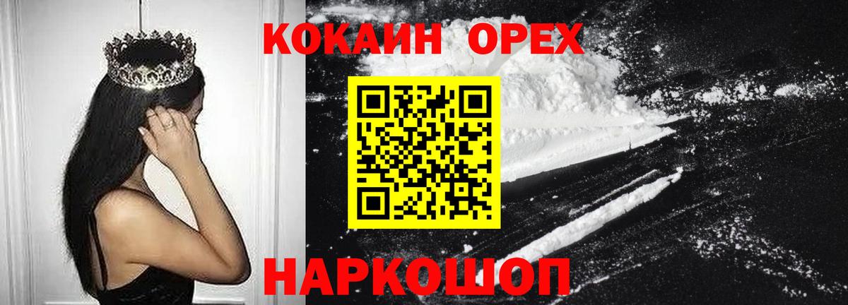 КОКАИН VHQ  Вход с VPN  COCAIN Fish Scale  как найти закладки  Новый Уренгой 