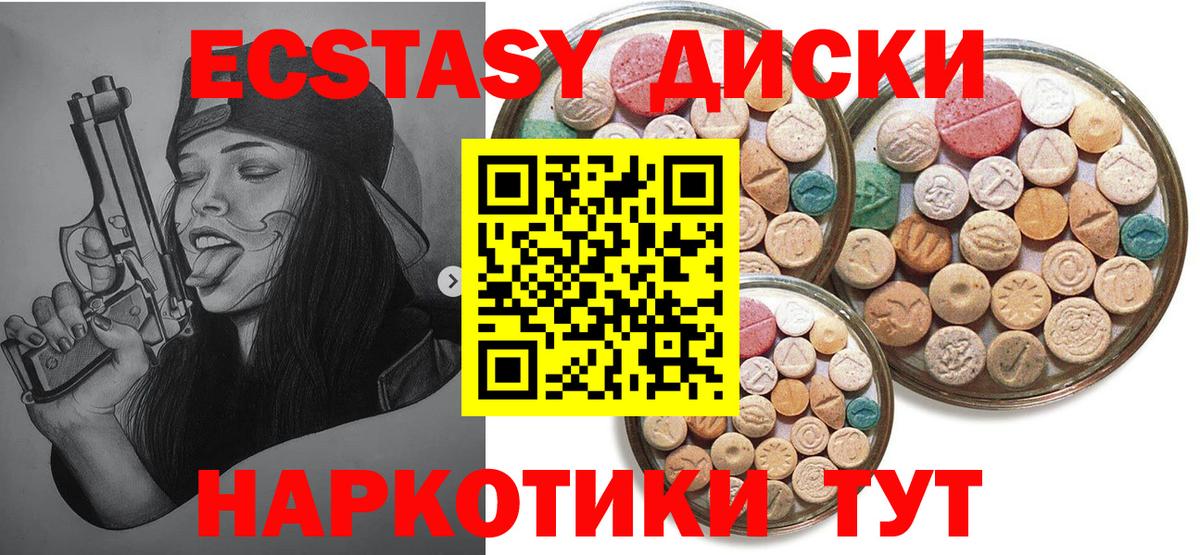 Новый Уренгой  Экстази TESLA  цена   Вход с VPN  Экстази DUBAI  Ecstasy 