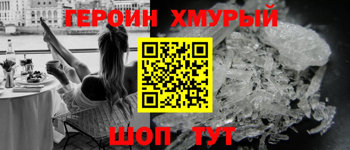 Героин Афган  Вход с VPN  Новый Уренгой 