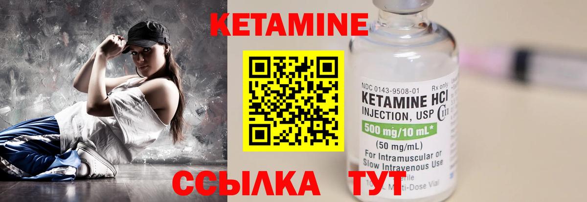 Кетамин ketamine  Вход с VPN  Новый Уренгой  Кетамин VHQ 