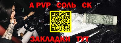 гашик Ставрополь