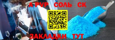 гашик Ставрополь