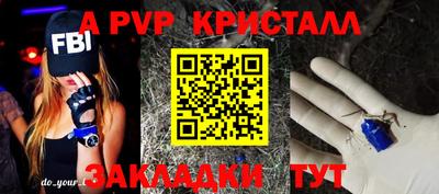 гашик Ставрополь