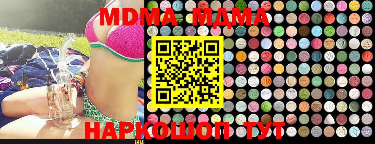 Новый Уренгой  MDMA VHQ  Вход с VPN  МДМА кристаллы 