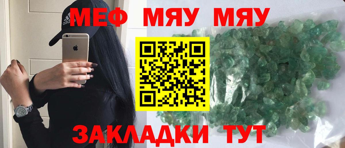 Мефедрон мука Новый Уренгой
