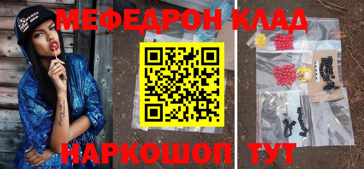 Меф мяу мяу  Меф  Мефедрон mephedrone  Новый Уренгой  Мефедрон  Вход с VPN 