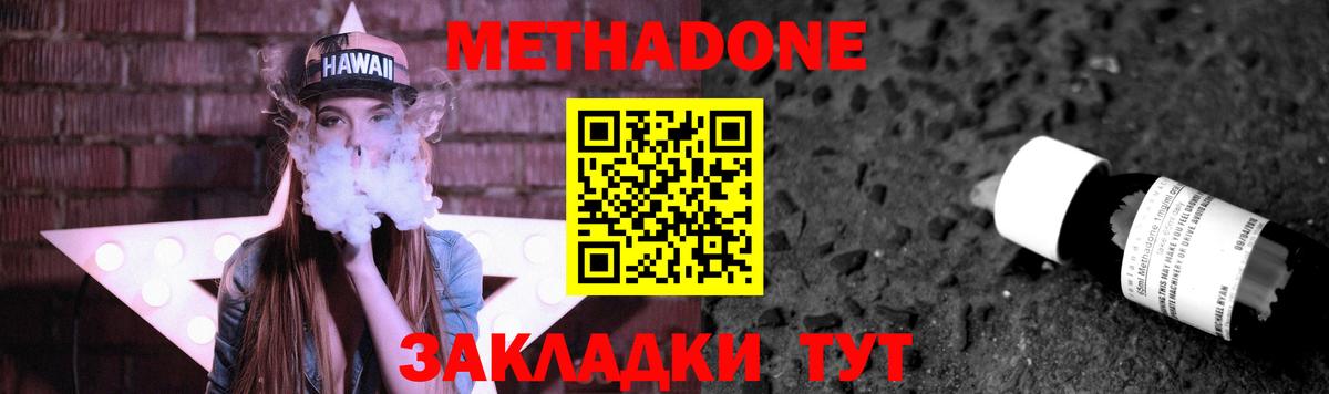 МЕТАДОН мёд  MEGA ссылки  Новый Уренгой  Вход с VPN  МЕТАДОН мёд 