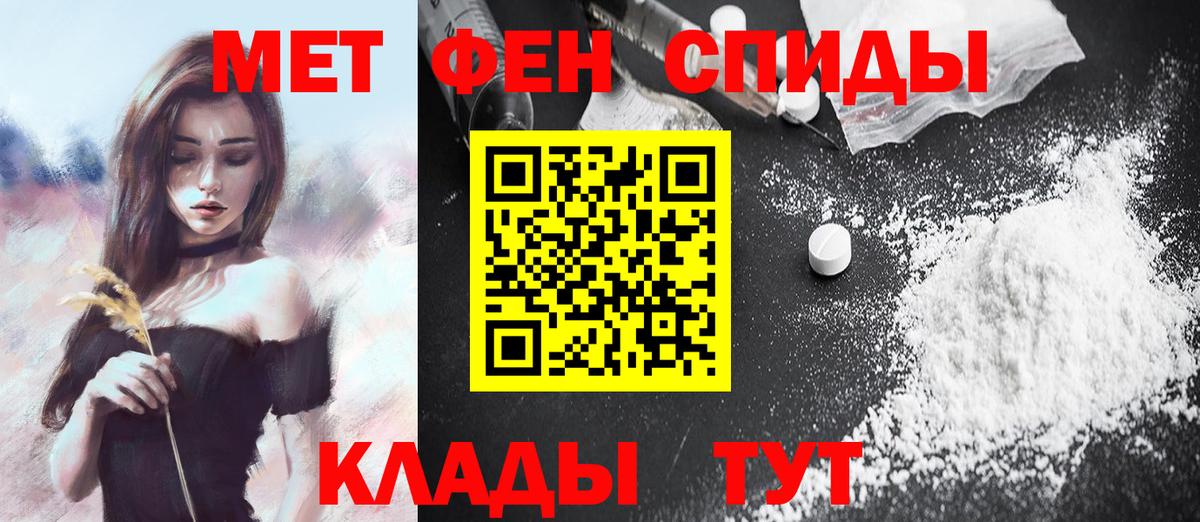 Первитин мет Новый Уренгой