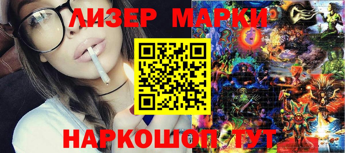 Наркотические марки 1,5мг  Вход с VPN  Марки NBOMe  Новый Уренгой  Наркотические марки 1,5мг 