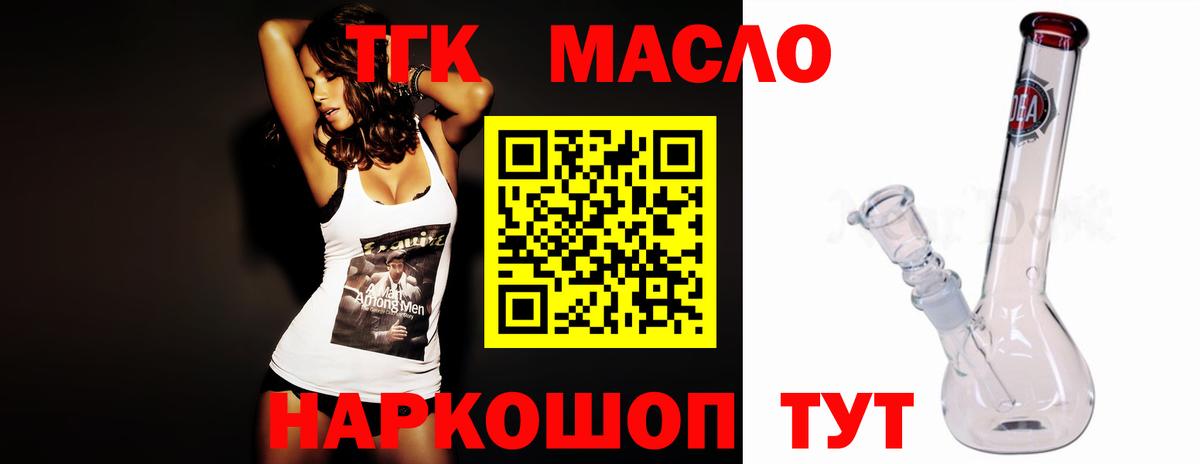 Дистиллят ТГК вейп с тгк Новый Уренгой